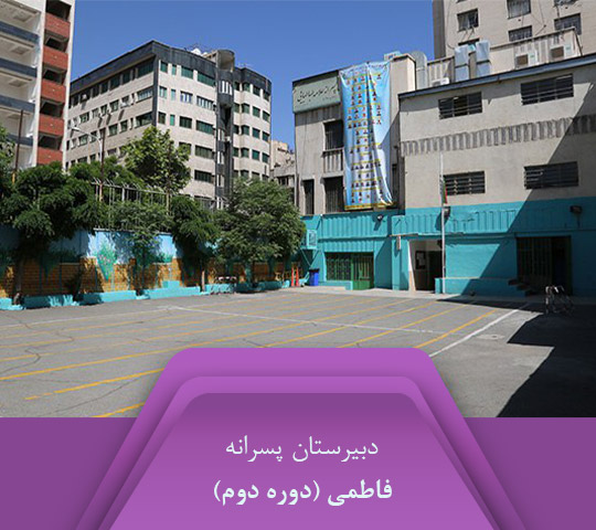 واحد فاطمی