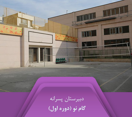 واحد گام نو